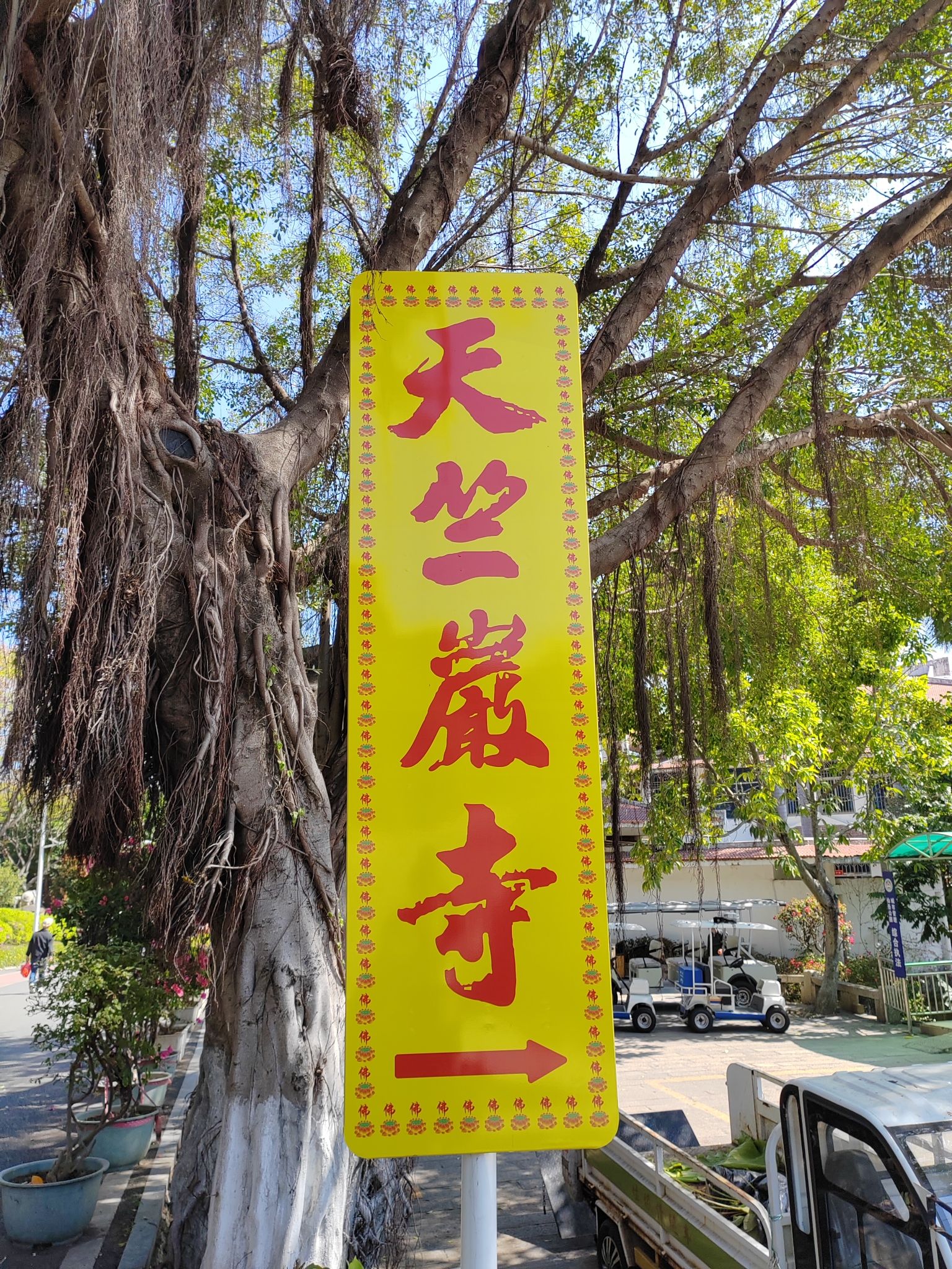 仙岳公园-天竺岩寺实景照片