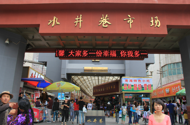 Shuijing Lane