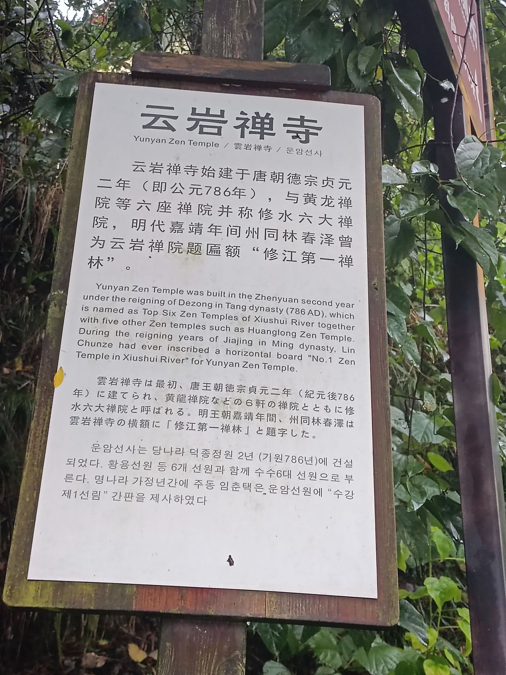 云岩寺实景照片