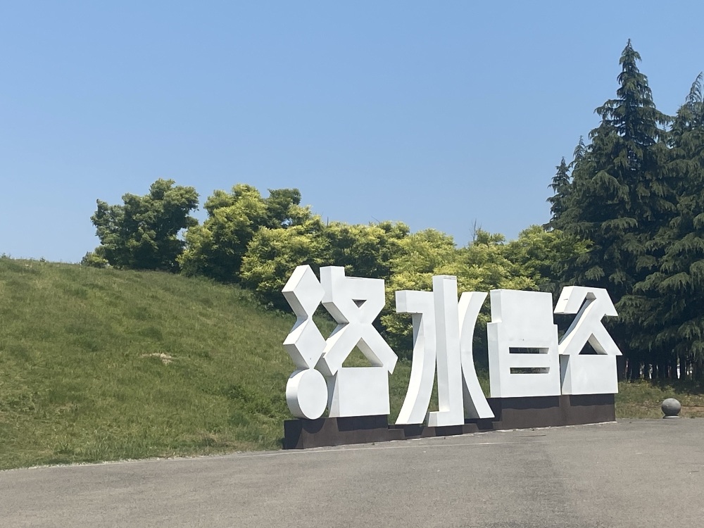 洛水昌谷景区景点图片