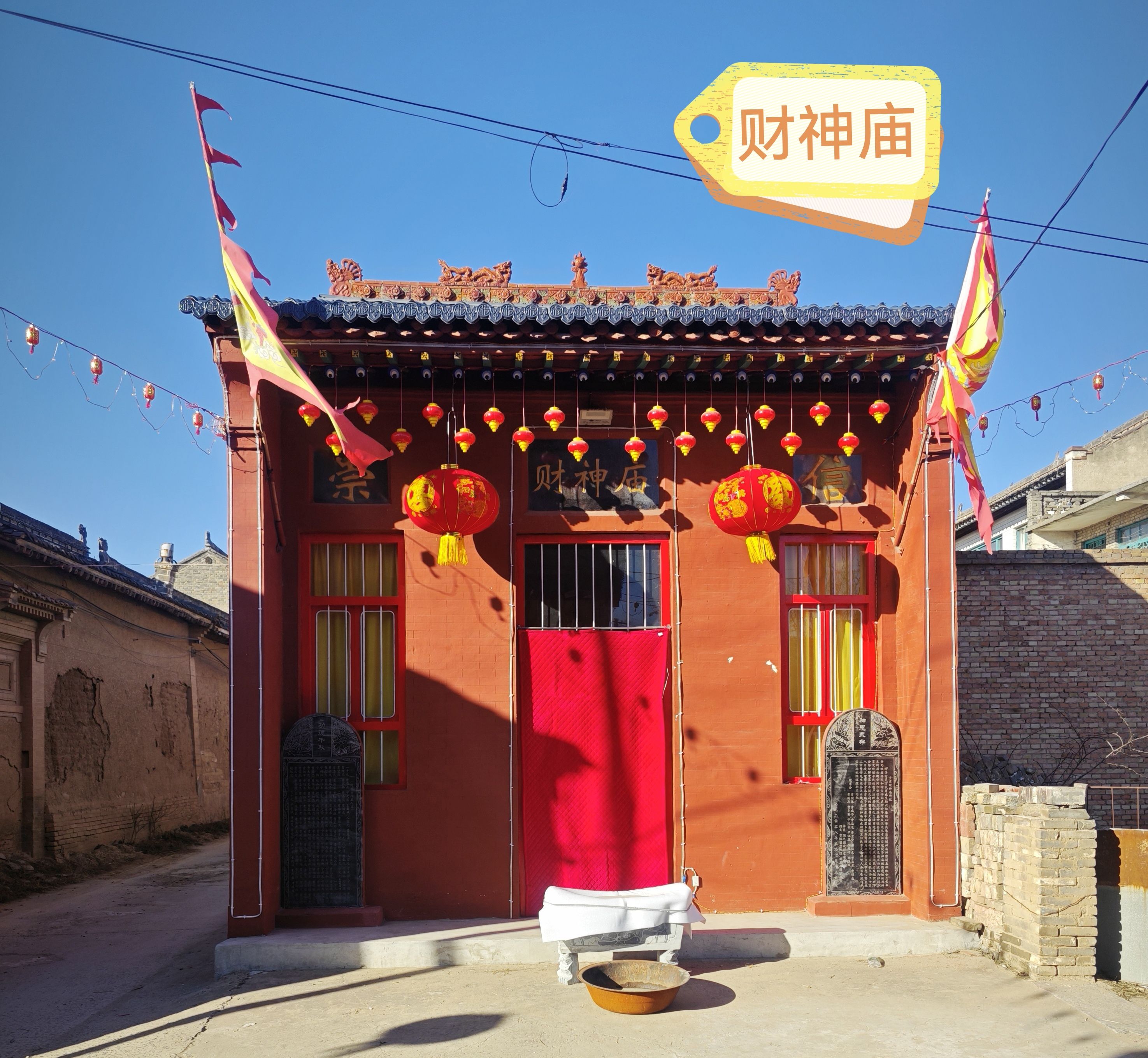 寺庄财神庙实景照片