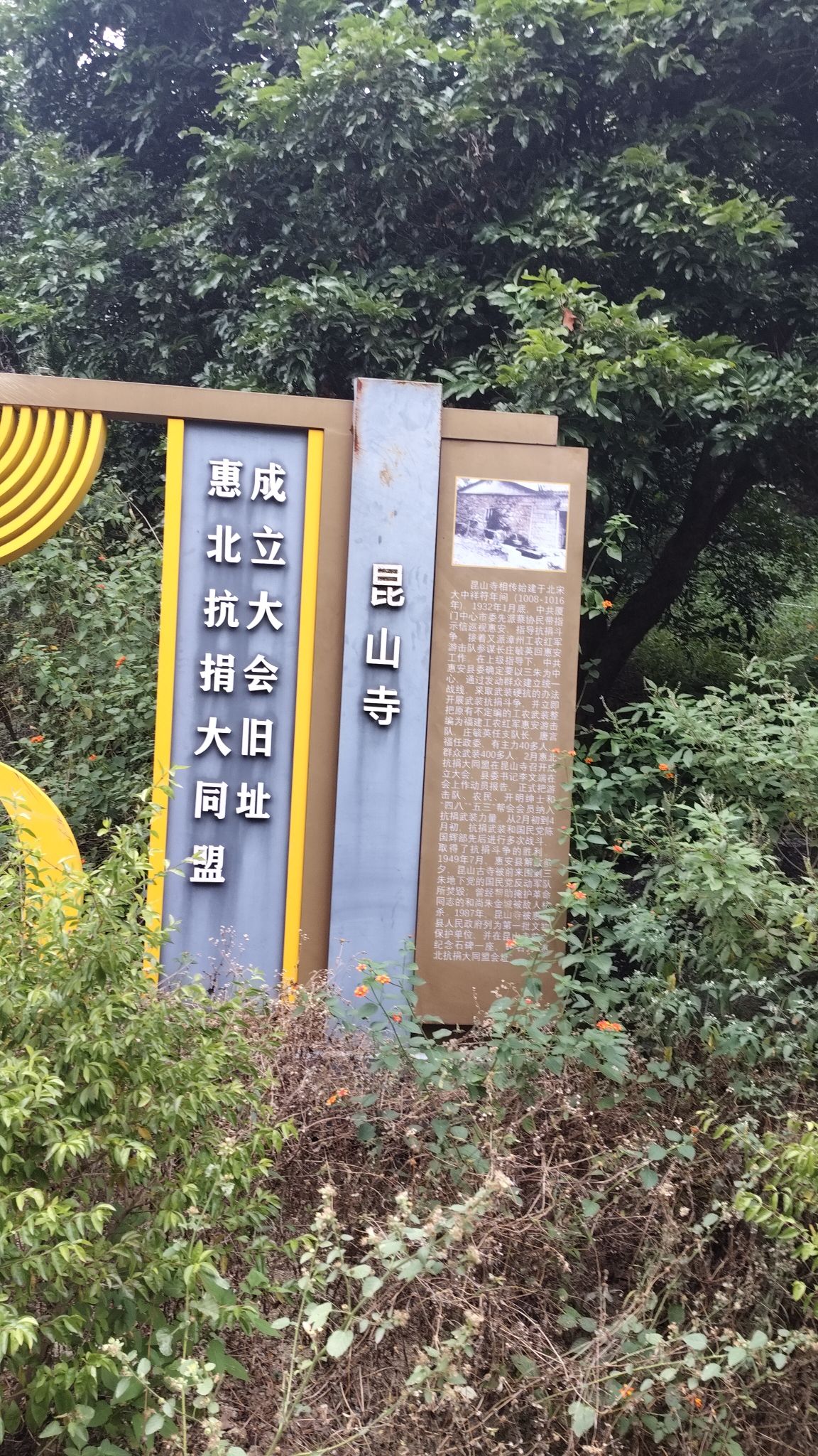 昆山寺实景照片