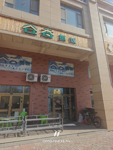谷香抓饭(润德.紫金名门店)