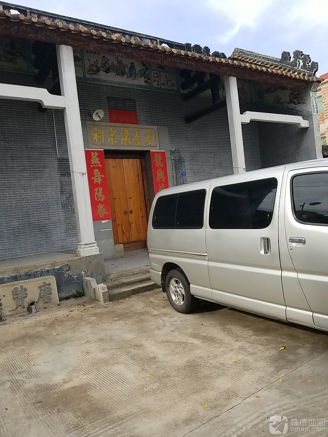 宏善梁宗祠实景照片