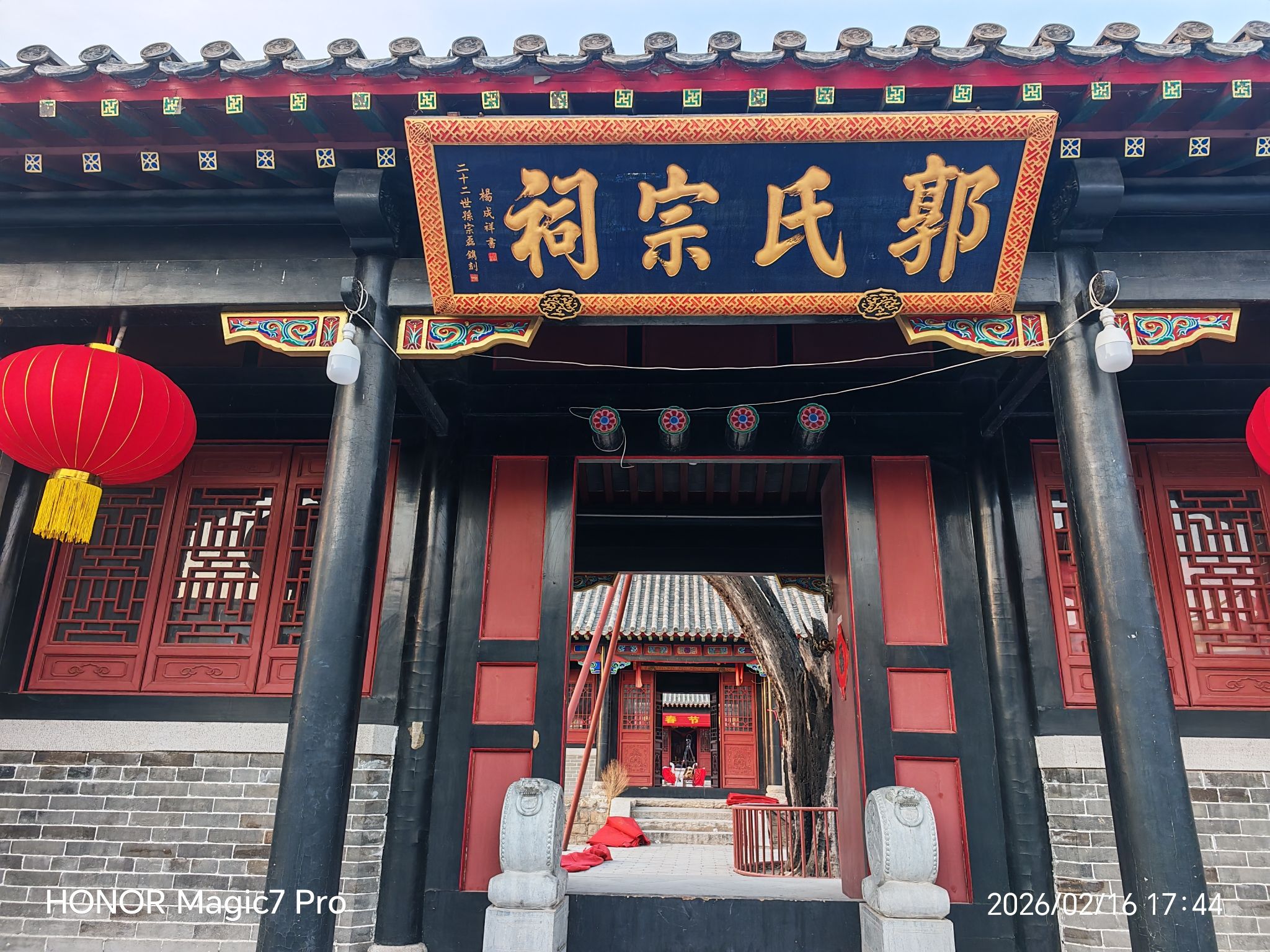郭氏宗祠实景照片