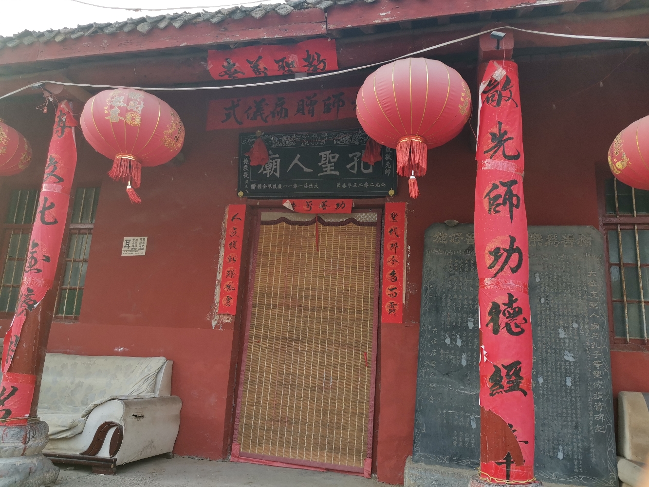 孔圣人庙实景照片