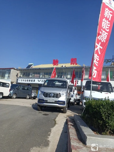 驰凯汽贸