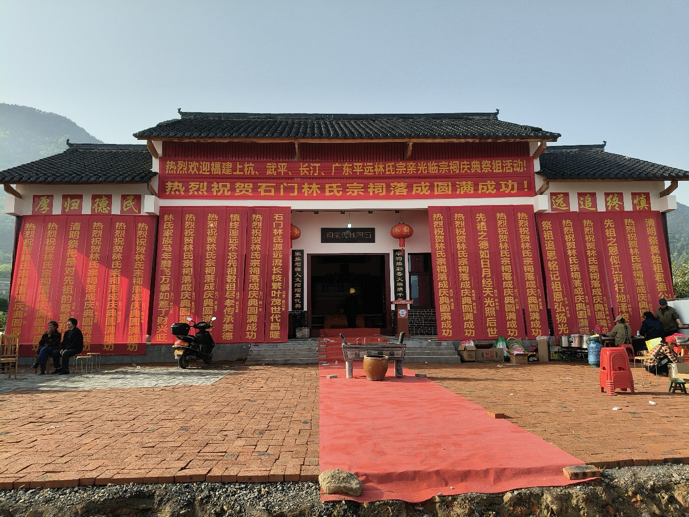 石门林氏宗祠实景照片