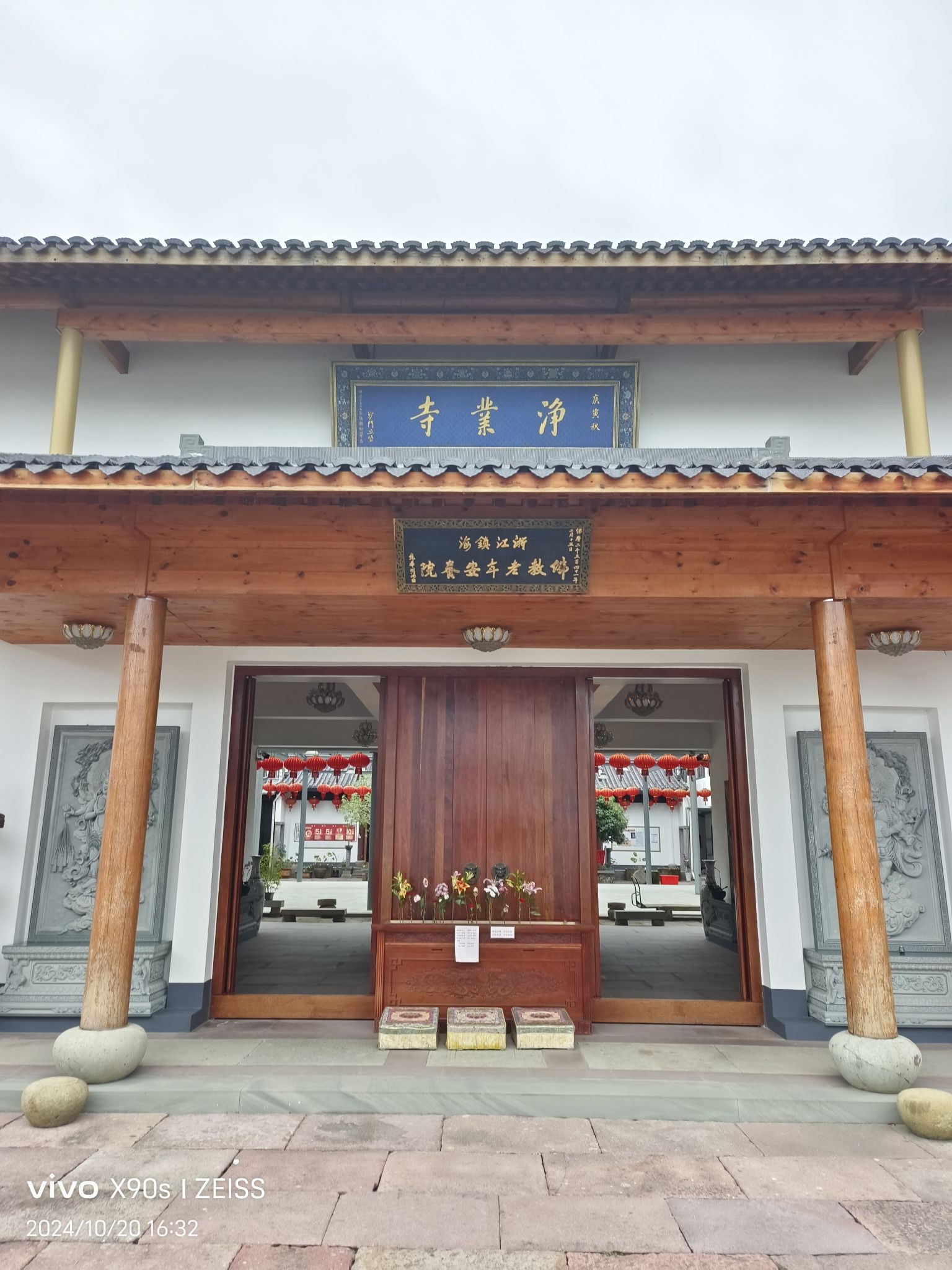 净业寺实景照片