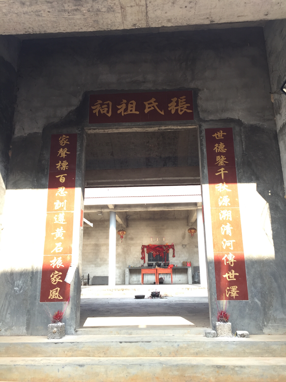 张氏宗祠实景照片