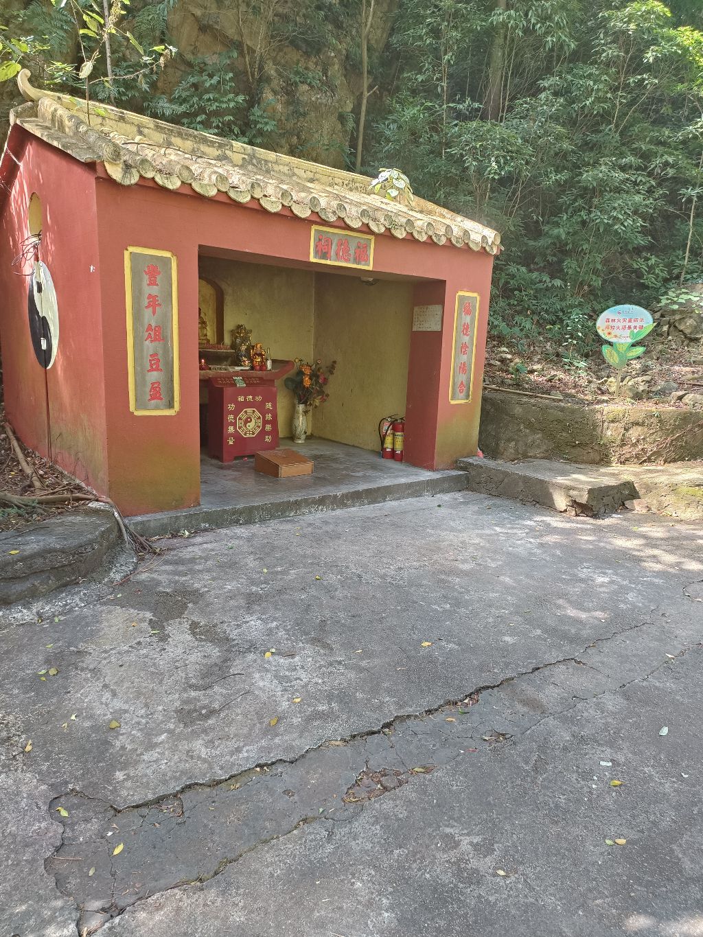 福德祠实景照片