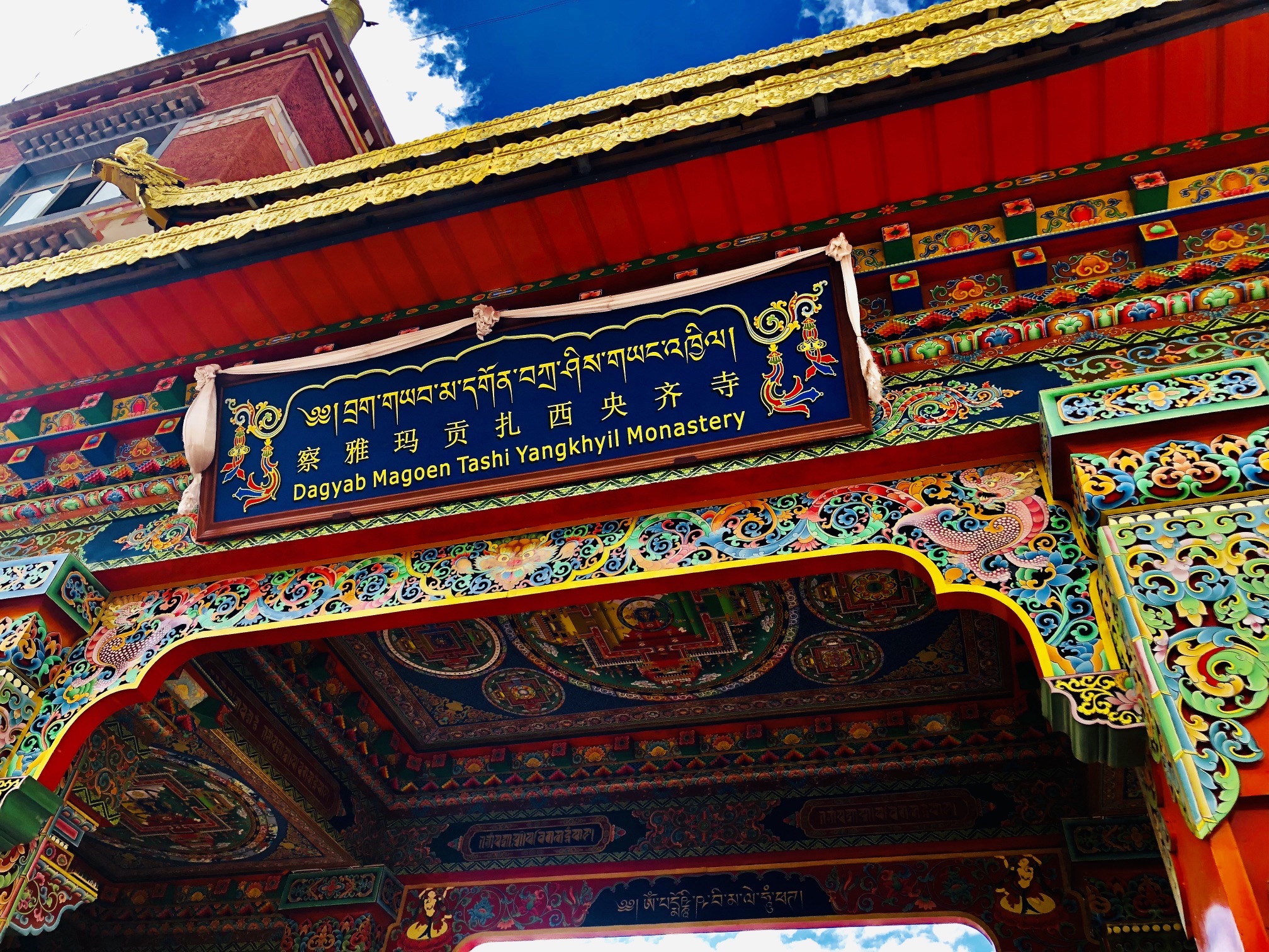 察雅玛贡扎西央齐寺实景照片
