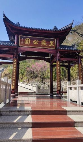 里澳公园