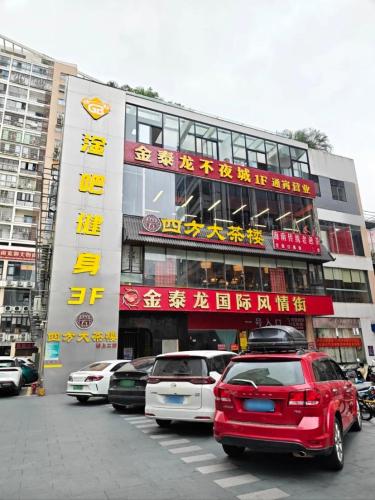 四方大茶楼(海秀店)