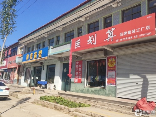 审美造型(东方家电城店)