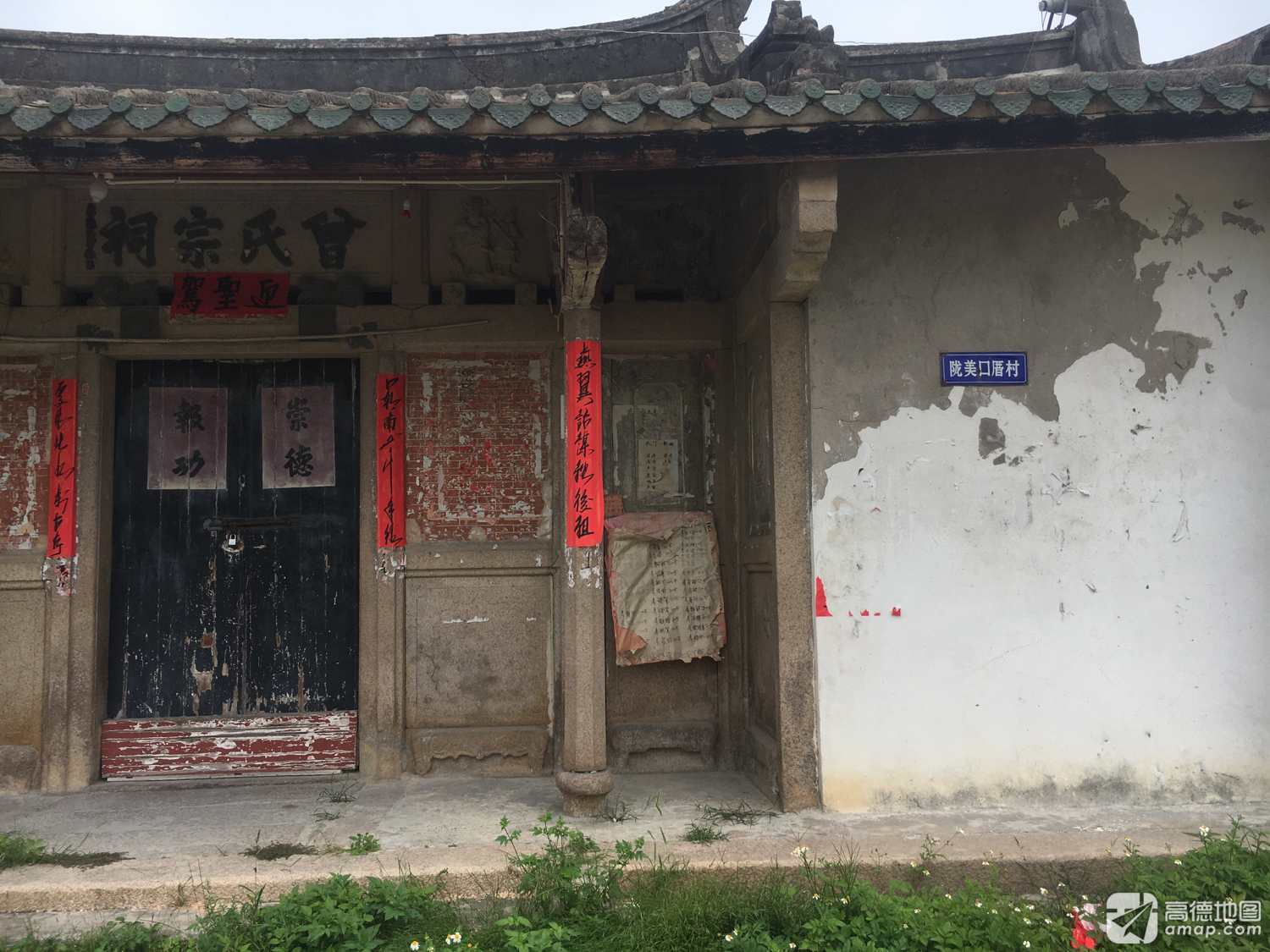 曾氏宗祠实景照片