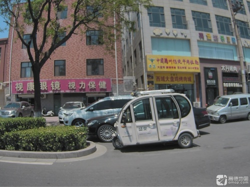 视力保健