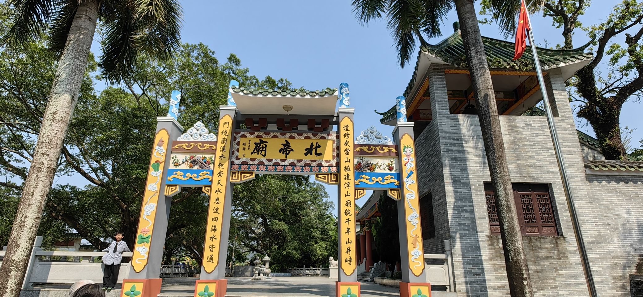 台山斗山北帝庙实景照片