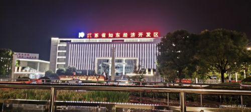 江苏省如东经济开发区实景图