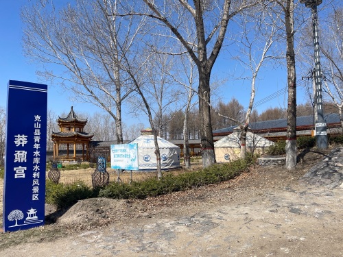 克山公园