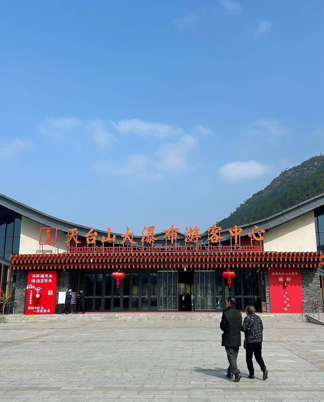 天台山 景点照片