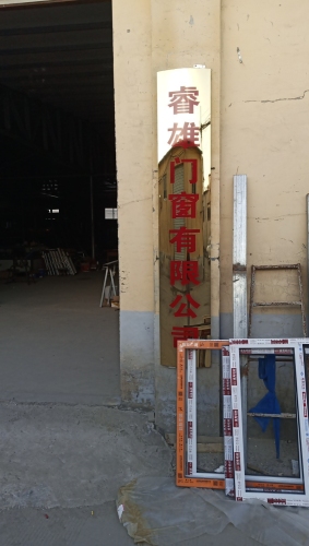 定州市睿雄门窗有限公司
