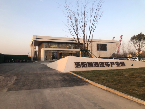 洛阳国润汽车产业园实景图