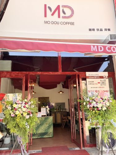 MODOU COFFEE(瀚海海尚店)