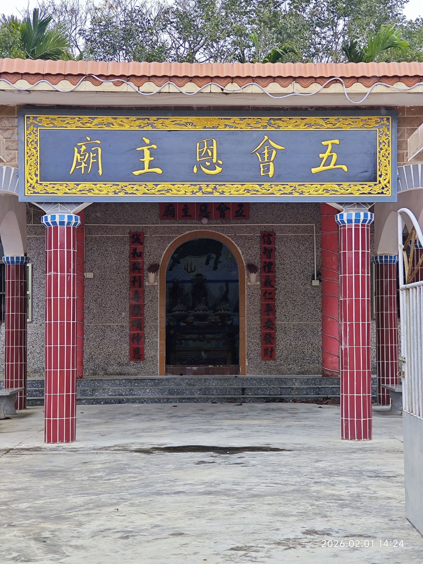 五会恩主庙实景照片