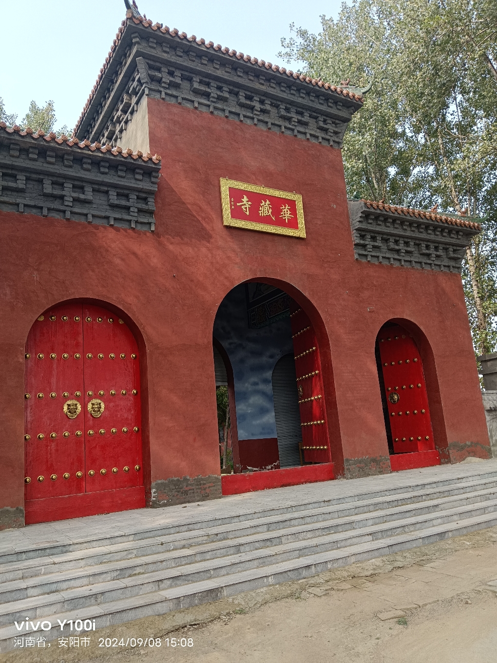 华藏寺实景照片