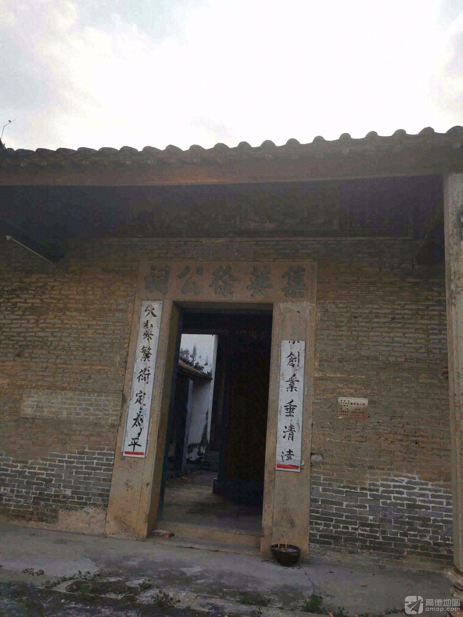 集英徐公祠实景照片