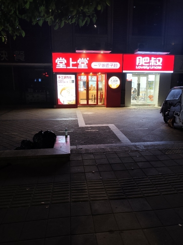 招牌豆腐包