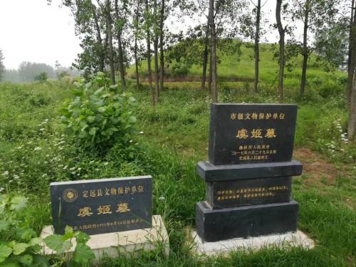 虞姬墓旅行图片 2