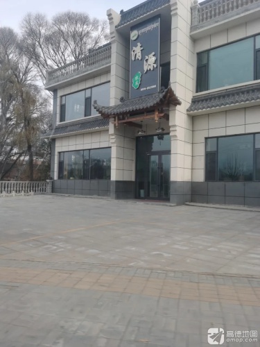 清源农庄