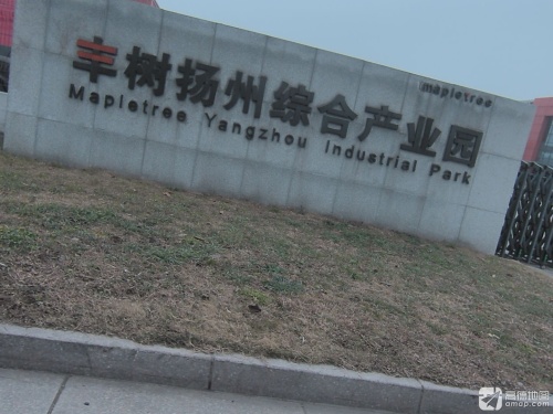 丰树扬州综合产业园实景图