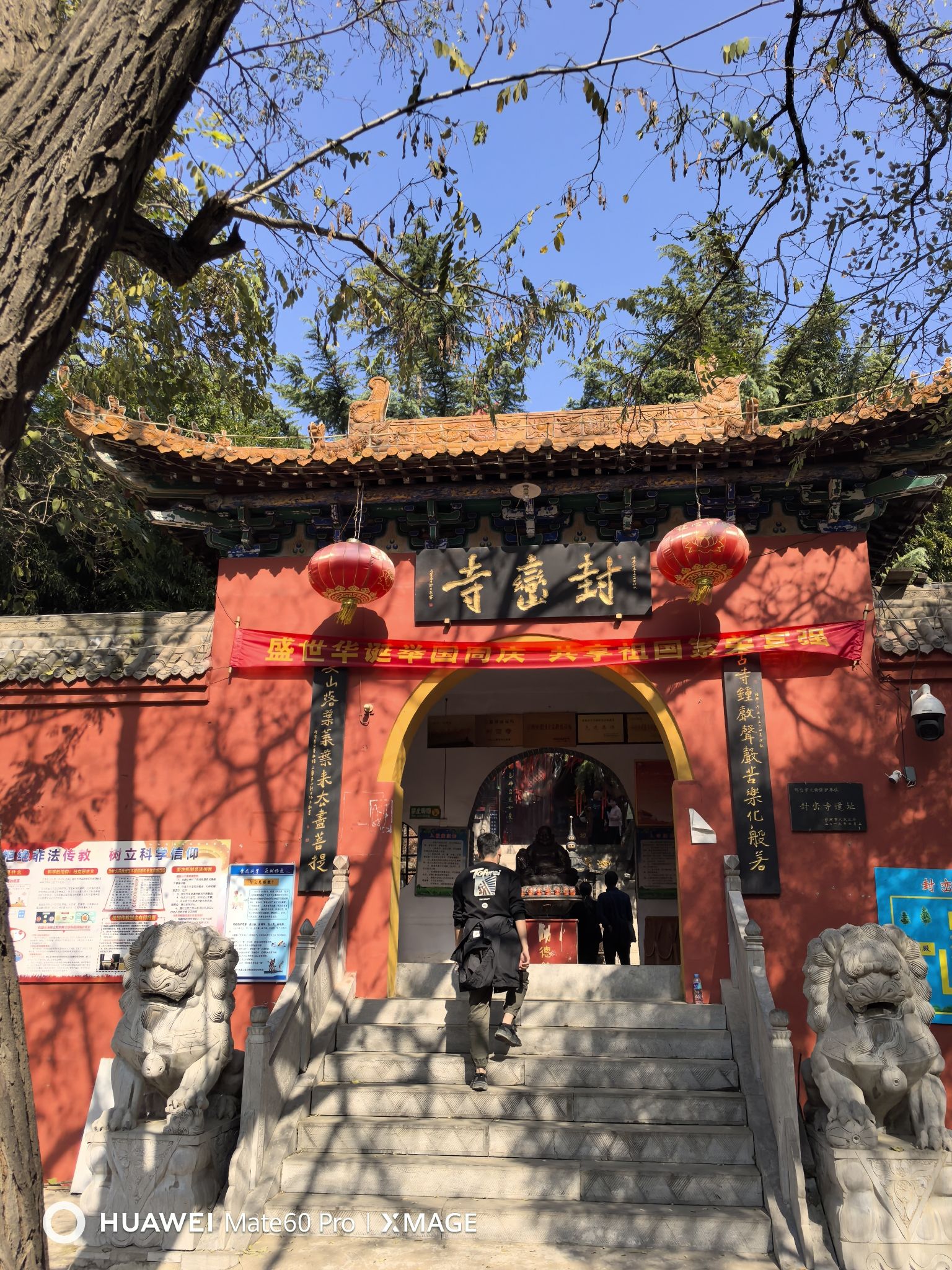 邢台沙河封峦寺实景照片