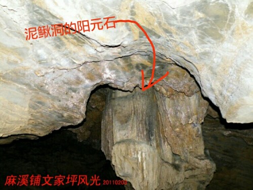 红岩洞旅行图片 2