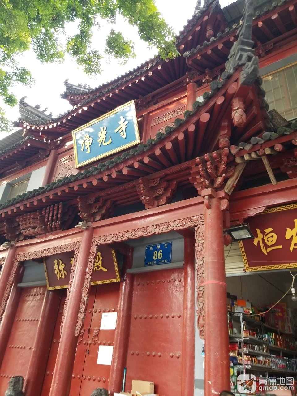 净光寺实景照片