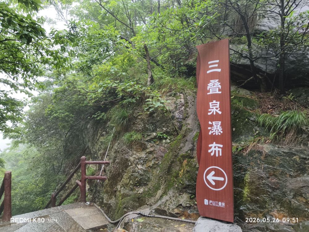 三叠泉大瀑布景点图片