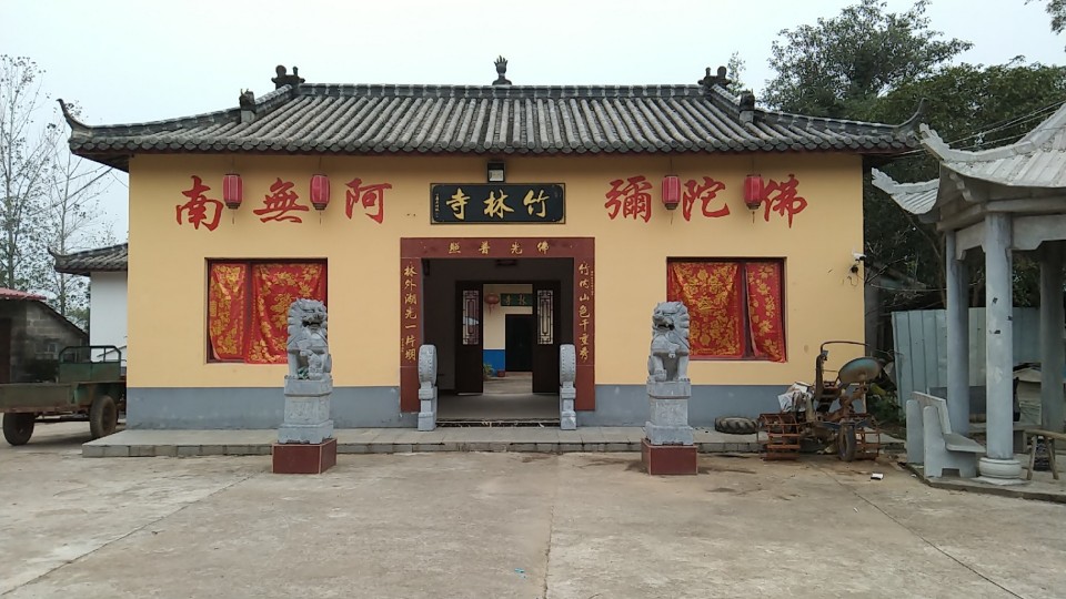 竹林寺实景照片