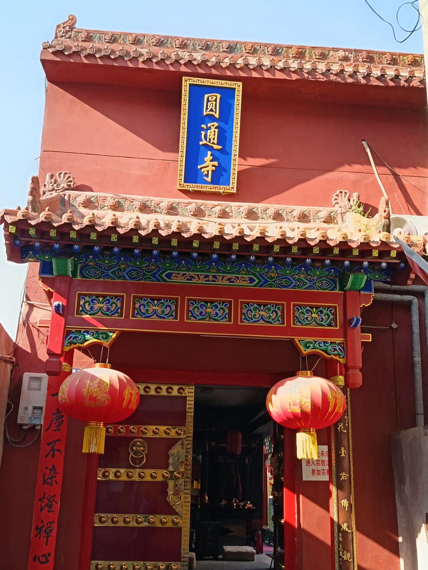 圆通寺实景照片
