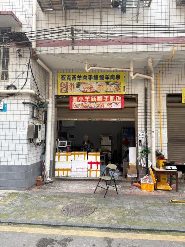 疆小羊新疆手抓饭(含浦店)