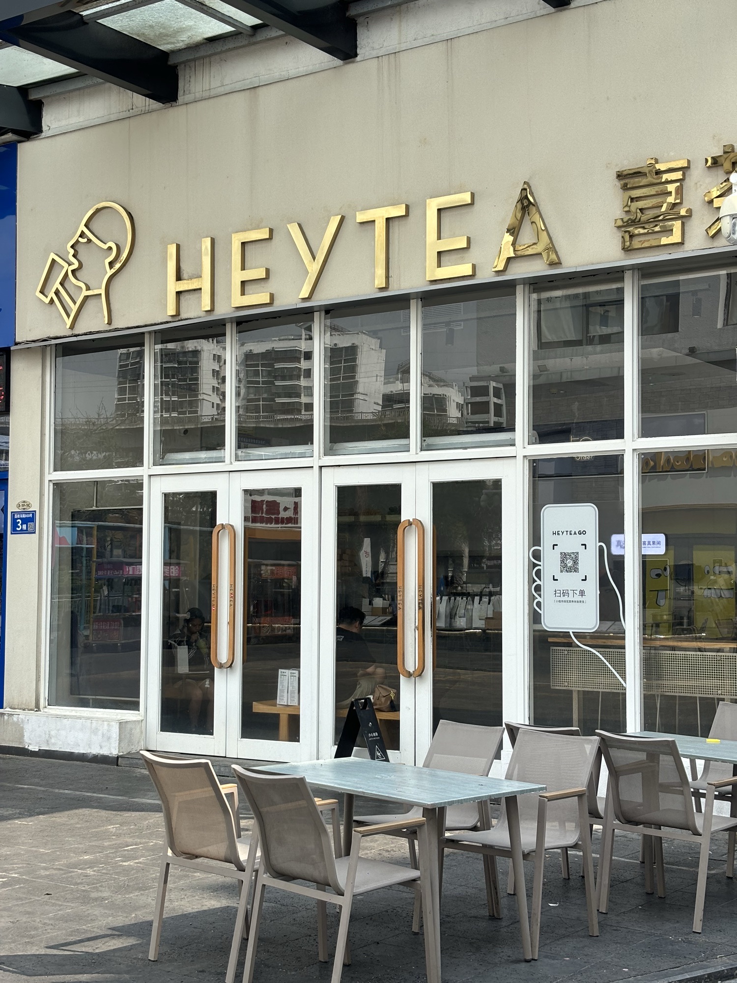 喜茶(三亚吉阳乐天城店)
