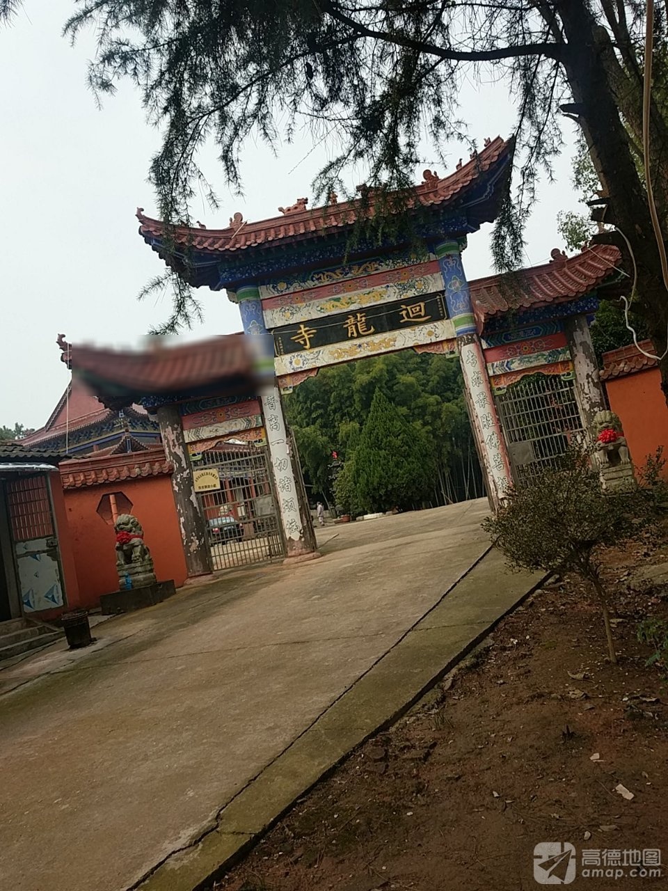 迴龙寺实景照片