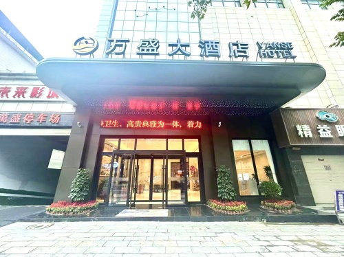 万盛大酒店内部环境