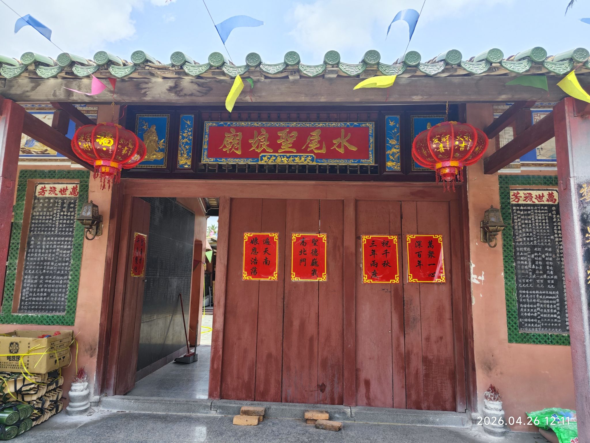 水尾圣娘庙实景照片