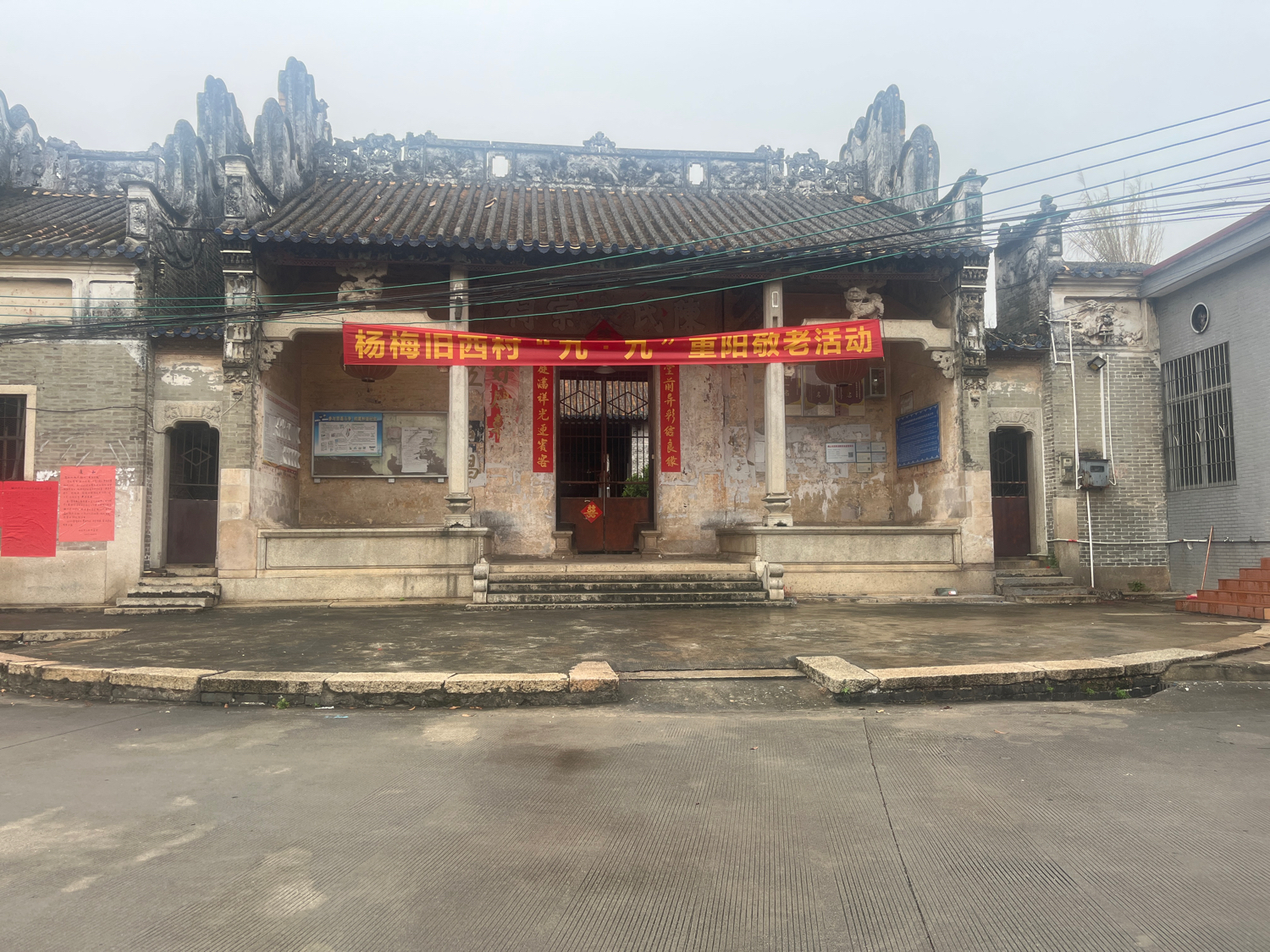 杨梅旧西村陈氏宗祠实景照片