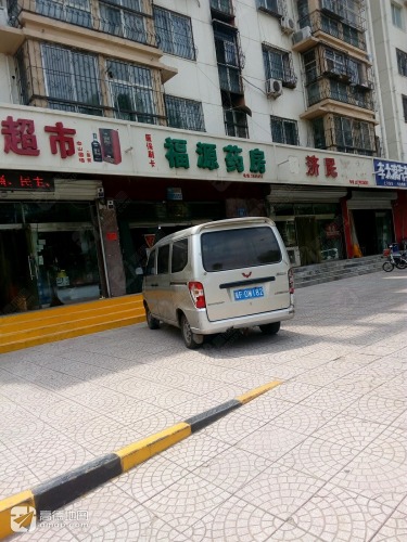 福源药房(中兴西路店)