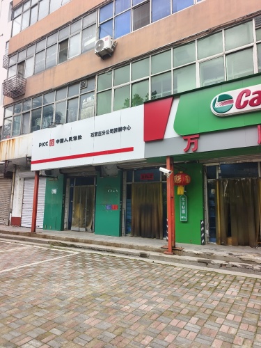 栾城区万顺汽车服务站