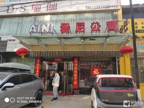 运城爱尼酒店(天逸公园彩虹汽贸店)内部环境